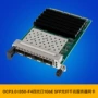i350-f4ocp3服务器光纤网卡