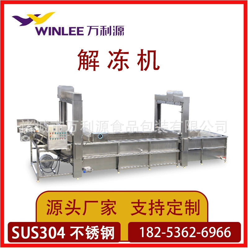 Wanliyuan полностью автоматическая линия размораживания продуктов