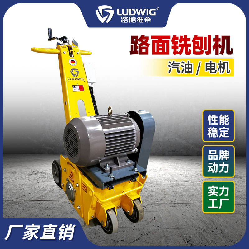 GSM250E手推式高铁水泥混凝土路面电动铣刨机配三相7.5KW电机款