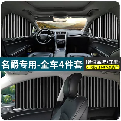and Heat Insulation Curtain, Car Privacy, Car curtains - mg-exclusive-full-car-4-piece-set-black-please-specify-vehicle-model