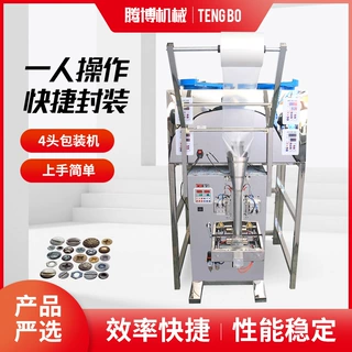 全自动五金螺丝点数计数包装机颗粒塑料件配件定量分装机混合背封