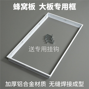 Special transfer frame for honeycomb large plate Yuba flat plate lamp concealed aluminum alloy thickened transfer frame 300*300*600