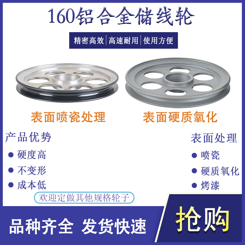 160铝合金储线导轮张力架喷瓷过线轮导线轮押出挤出机电线缆机械