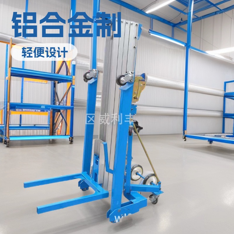 厂家直销高空作业平台手动物料升降机小型经济型升降平台