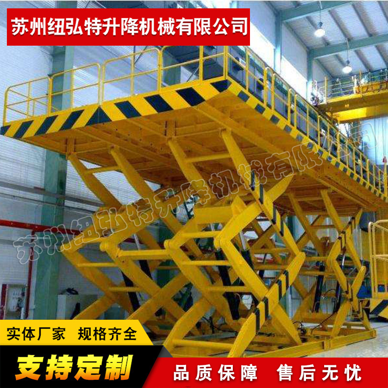 高空作业固定升降平台剪叉式电动液压升降平台厂家 升降机