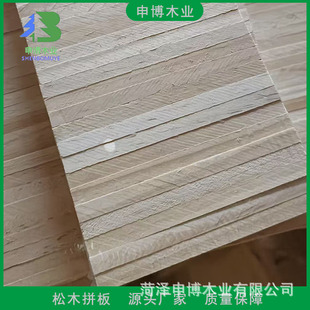 Source Manufacturer Solid Wood Panels, Pine Wood Panels, Pine Wood Strips, Triangular Blocks, Building Blocks, Various Specifications Available