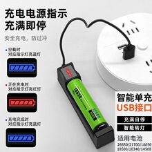 늳س�����β�18650�����usb3.7V�γ�16340 14500 26650 18500h