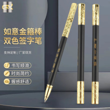 如意金箍棒双色签字笔亚马逊磁吸笔盖浮雕祥云典雅商务办公签名笔