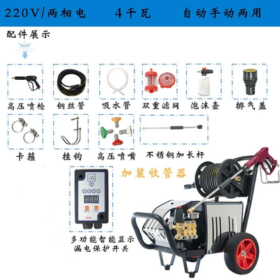 Car washing machine Wholesale - no-3-220v-four-level-silent-commercial-4kw-pressure-280kg-upgraded-collector-tube-20m