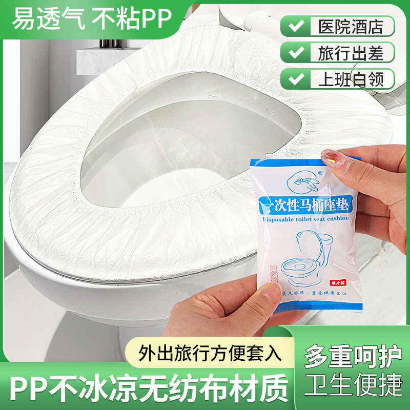 Disposable toilet seat cushions for moms-to-be, portable waterproof home-use toilet ring covers—perfect for hotels and travel in summer