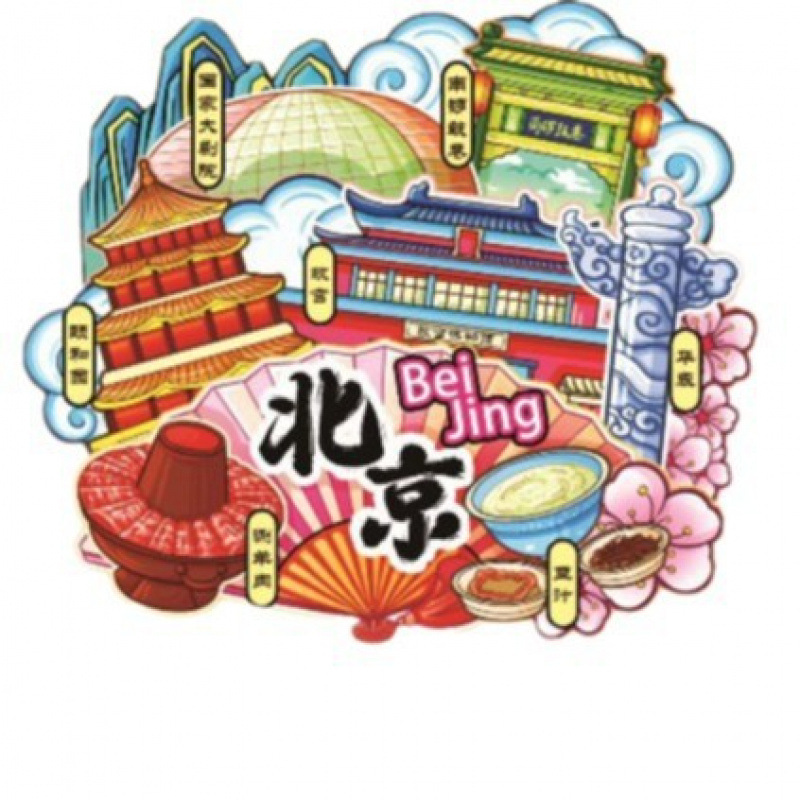 北京冰箱贴城市旅游冰箱贴磁贴装饰北京旅行纪念品木制滴胶冰箱贴|undefined