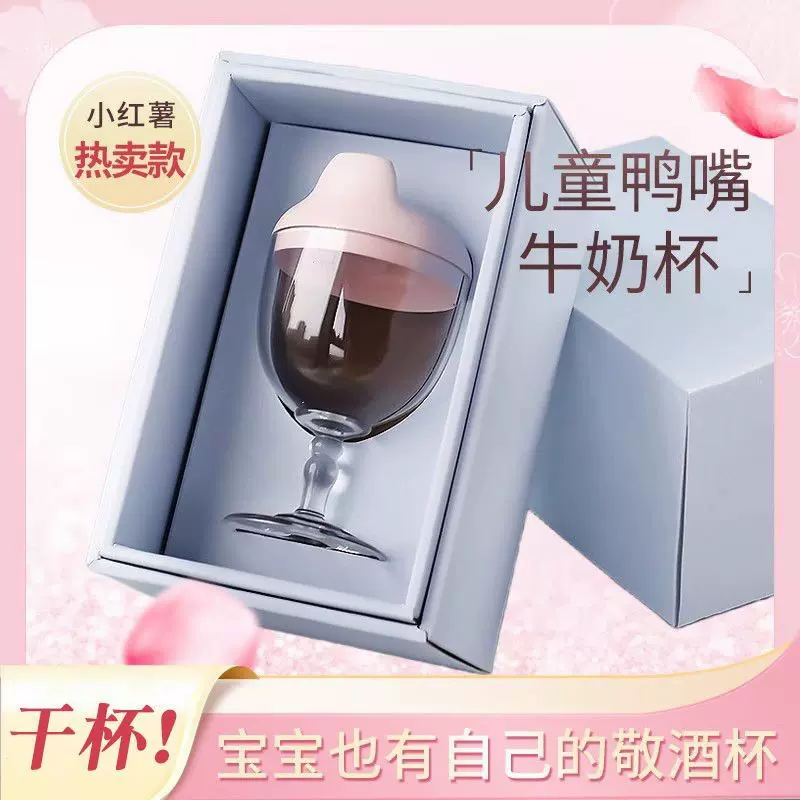 儿童创意水杯宝宝塑料高脚杯学饮杯天地盖盒款礼品盒