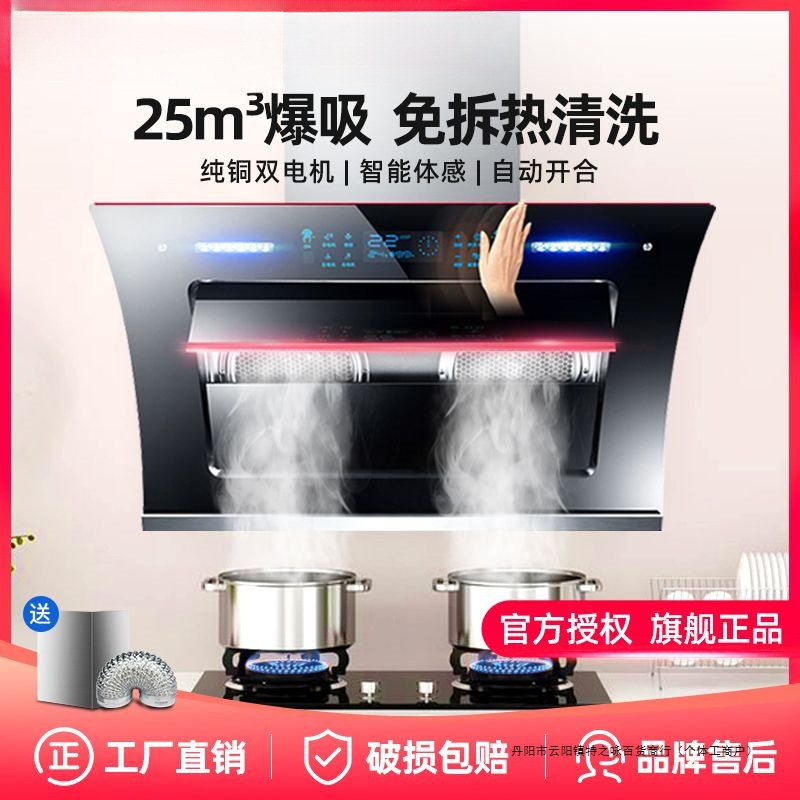 SAT/实用款油烟机家用双电机侧吸大吸力自动清洗厨房抽油烟机特价