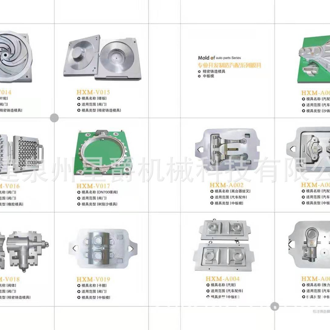 泉州轴承座模具叠模模具阀门铸铝制造中板模汽配模具精密钢模具