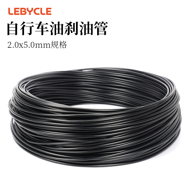 山地自行车油刹油管5mm碟刹油碟线管注油空心配件shimona Avid