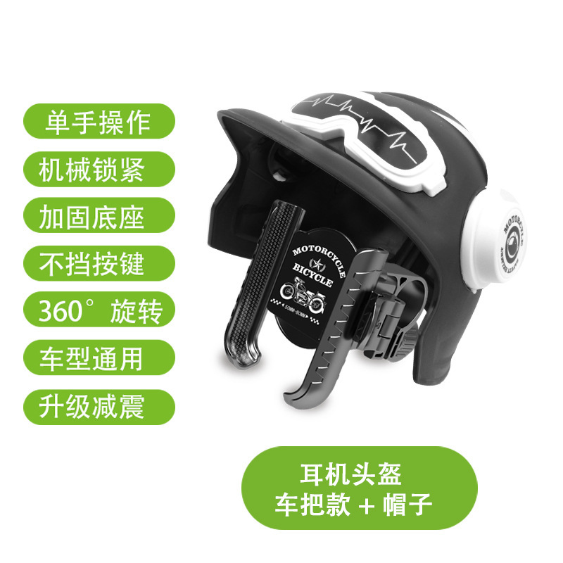 新款电动车手机支架电瓶摩托车自行车遮阳小头盔手机架导航架批发|undefined