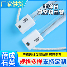 石英加熱管方頭半鍍真空白鎢絲發熱管PET吹瓶機紅外線石英加熱管