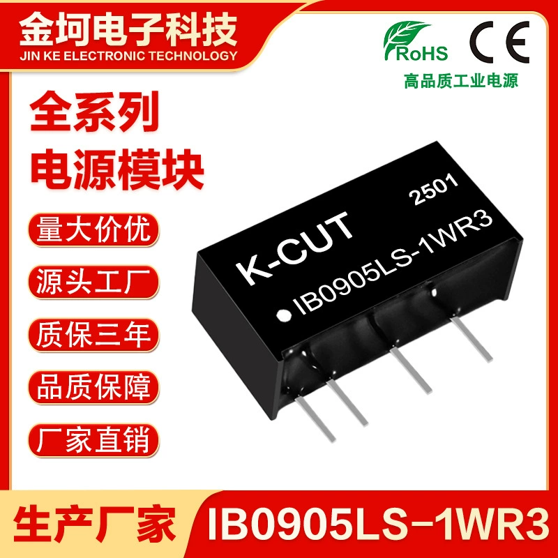 IB0905LS-1WR3 IB0903/0909/0912/0915/0924-1W Устойчив DC Изоляция питания