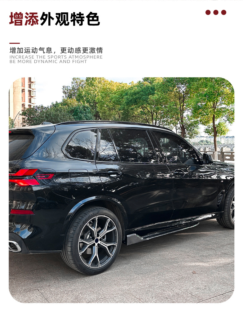 Suitable for Bmw X5 G05 Sport 2019+ Side Skirt Spoiler Exterior Small Body Kit Modification Parts
