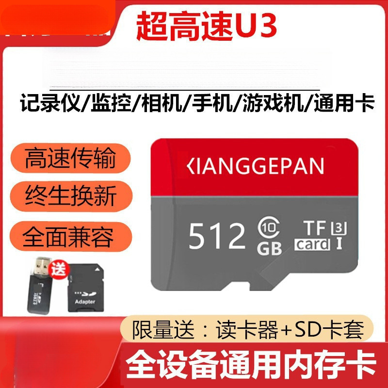 High-Speed Memory Card 128g Driving Recorder 64Gsd Card Surveillance Camera 256g Memory Card Mobile Phone Computer