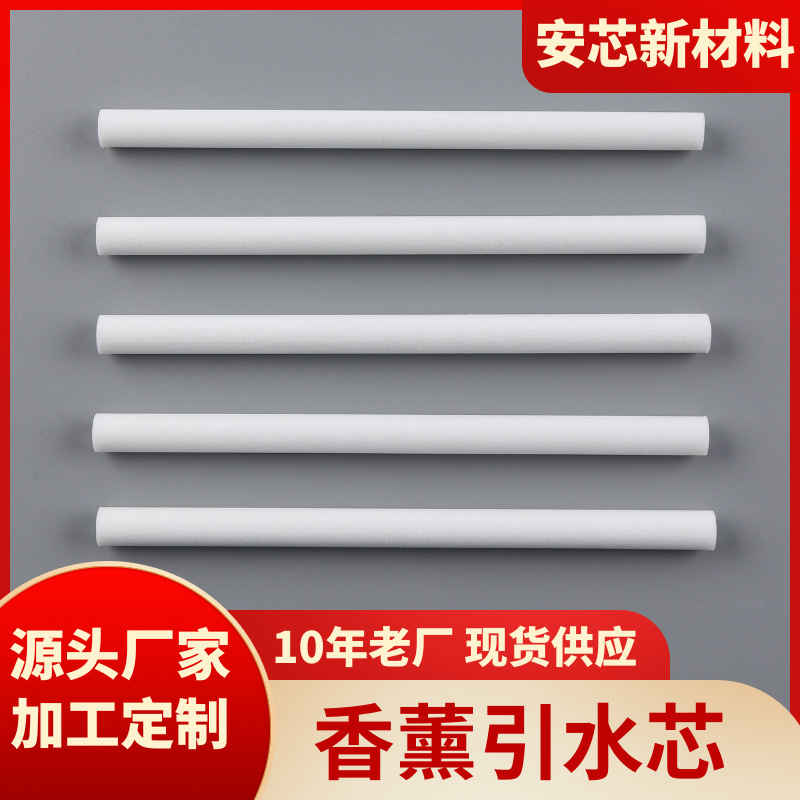 现货香薰机引水海棉芯香水纤维吸水海绵棒迷你雾化器棉芯纤维棉棒