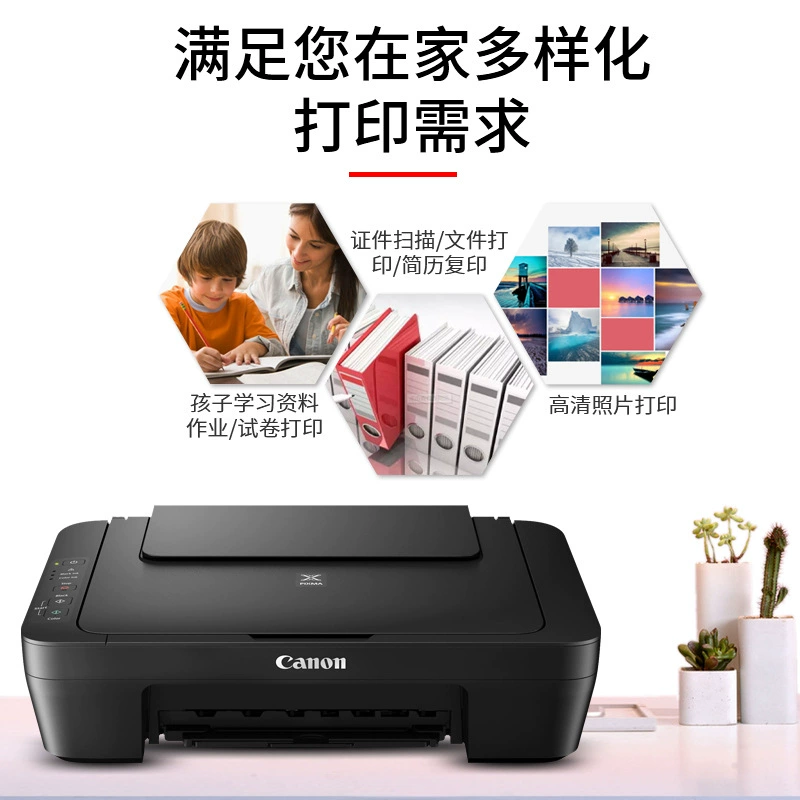 Canon MG2580S цветной принтер-фото файл струйный многофункциональный всепроникновенный для домашних заданий и копирования, сканирование