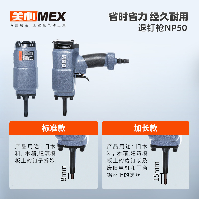 Meixin MEX DBM pistola de eliminación de clavos NP-50 neumático eliminación de clavos removedor de clavos reciclaje de residuos de madera y plantilla de desmontaje
