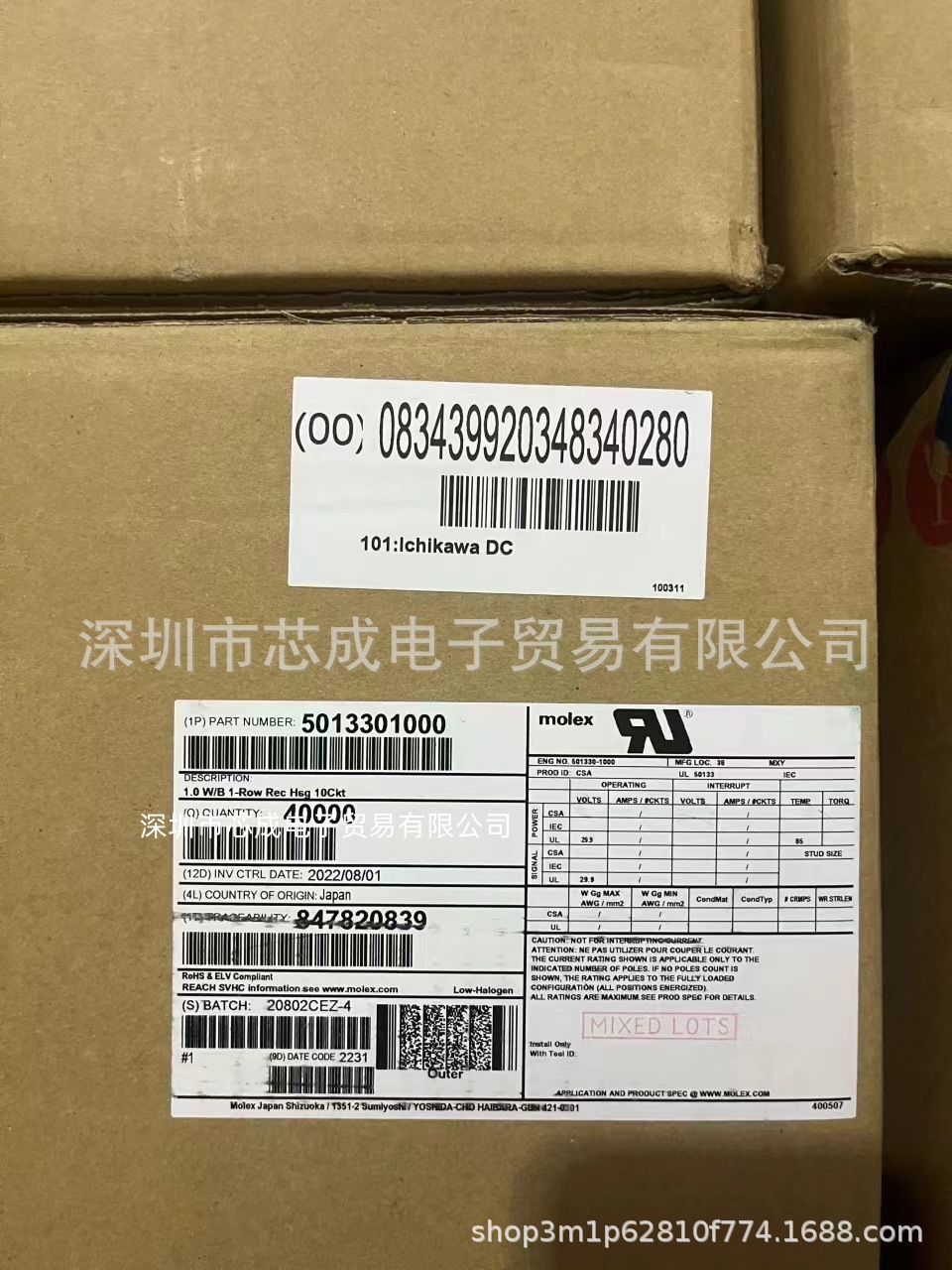 MOLEX/莫仕 5013301000 压线端子胶壳 连接器 全新现货 当天发货