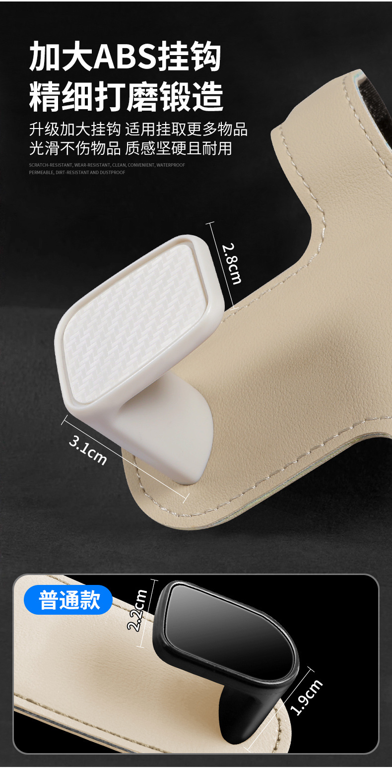 Car sports seat rear hook car seat back rear storage small pendant integrated seat rear hook storage