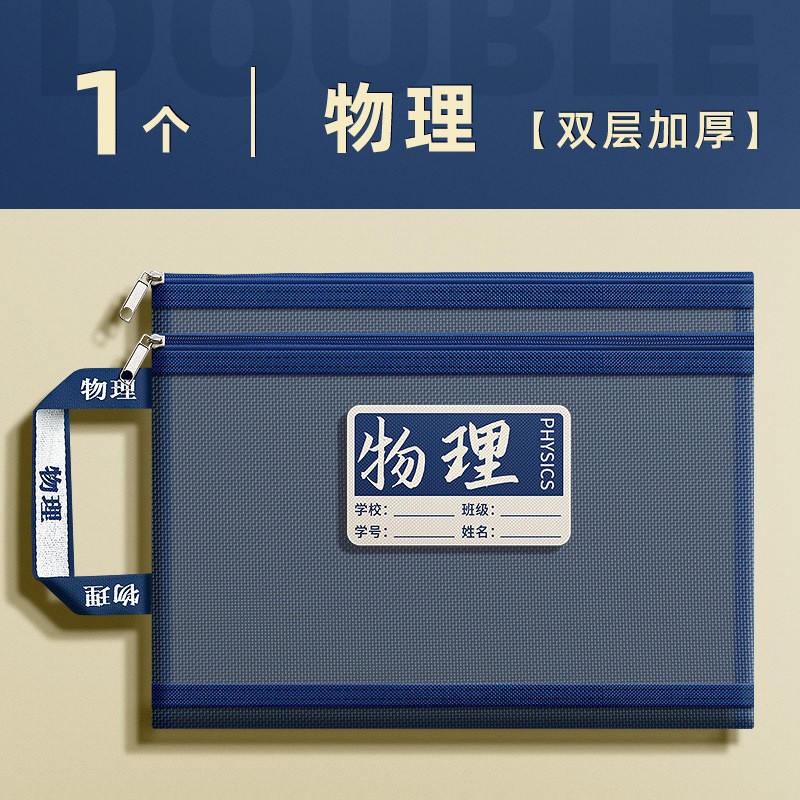 【Doble Capa Horizontal, Paquete Individual】Física