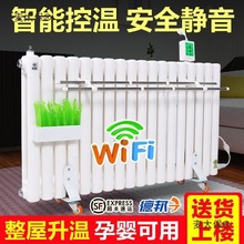 加水電暖氣片智能加熱水電暖器家用散熱器注水節能省電立式麥太保