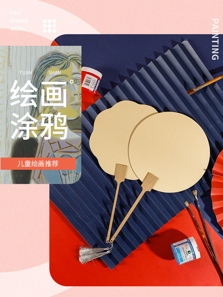 宣纸团扇儿童2022卡纸宣纸合集详情_01