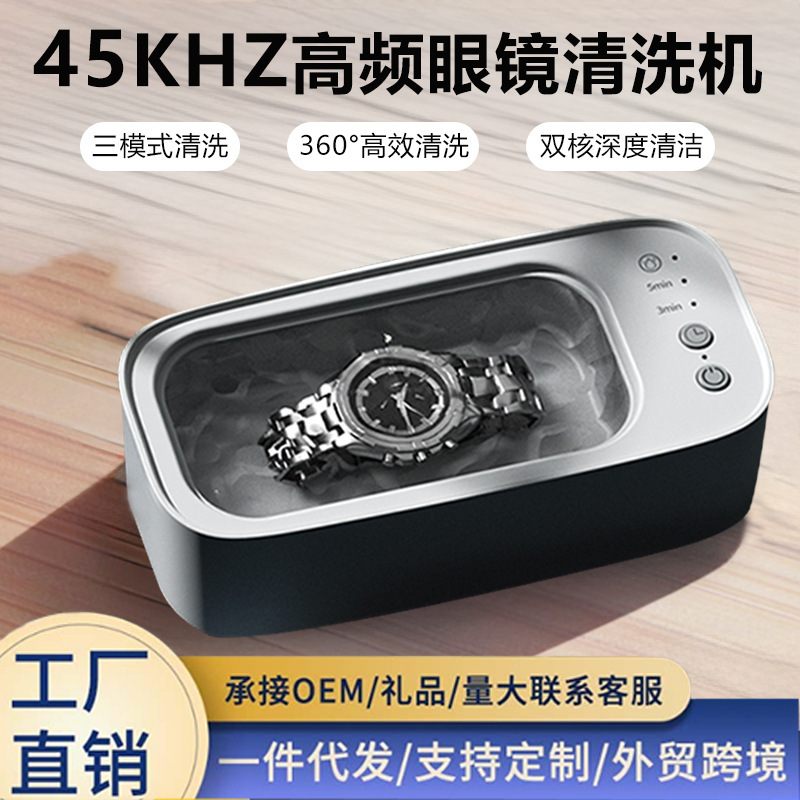 Cross-Border Ultrasonic Cleaning Machine, Small Glasses Cleaning Machine, Household Jewelry and Braces Cleaner, Glasses Cleaning Device Wholesale