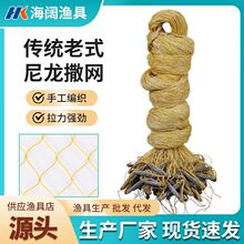 传统老式撒网渔网手抛网传统旋网铅坠易抛捕鱼网打鱼网尼龙线撒网
