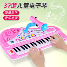 兒童鋼琴電子琴玩具37鍵早教音樂初學入門男女孩樂器數碼鍵盤