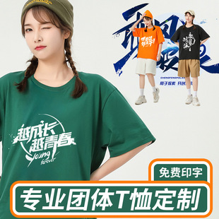 Customized T-Shirts with Pictures, Printed Logo, Couple Photos, Digital Direct Injection, Pure Cotton Body-Sleeved Clothes, Short-Sleeved Custom Work Clothes