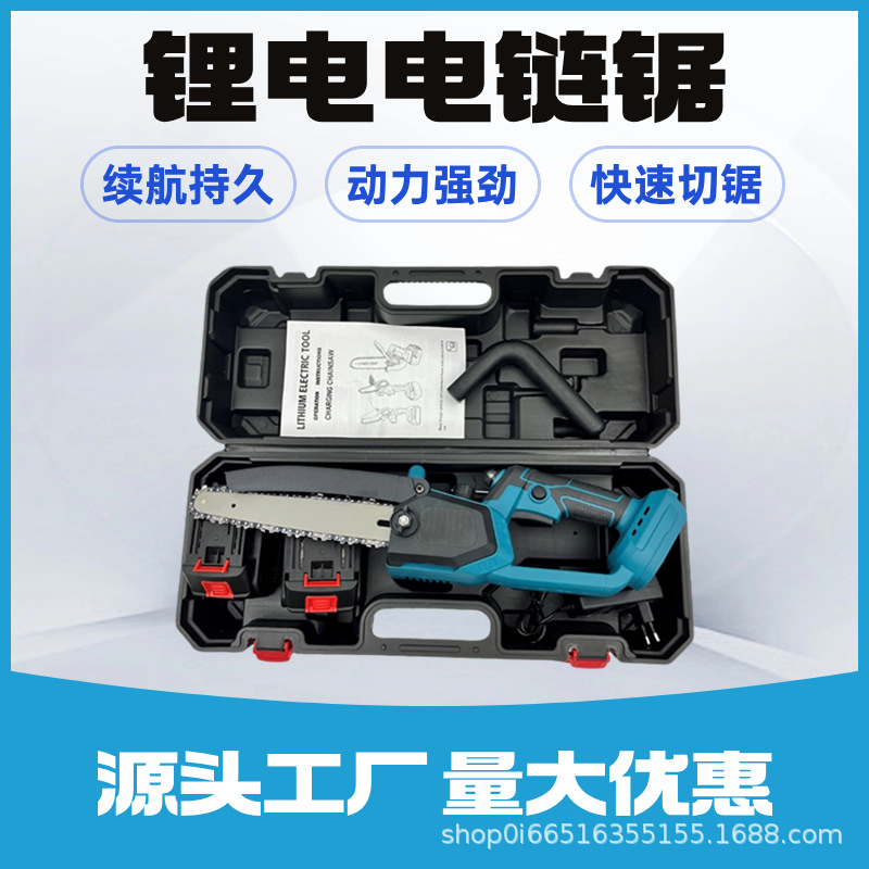 锂电无刷8寸手持锂电修枝锯大功率电链锯伐木单手锯园林木工锯