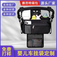 跨境婴儿车挂包大容量便捷收纳包户外儿童车挂袋手推车置物篮定制