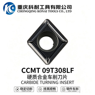CCMT09T308LF KC5010�ϼ{��ճм����A�M�����ӹ�Ӳ�|�Ͻ�Ƭ