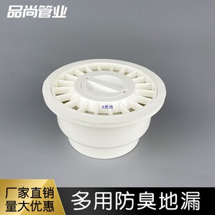 �l���g������©110��ˮ��ˮ��A����ʽ�Ȳ������w��75��50