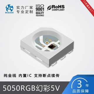 5050幻彩LED内置IC可编程六脚幻彩灯珠 纯金线铜支架 断点续传