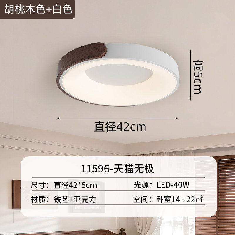 Luz de techo del dormitorio 2026 nueva habitación principal comedor lámpara de habitación nórdica moderna y simple luz de estudio redonda 700L