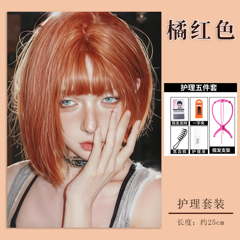 Dm107 seamless lace [orange red] 25cm free care set