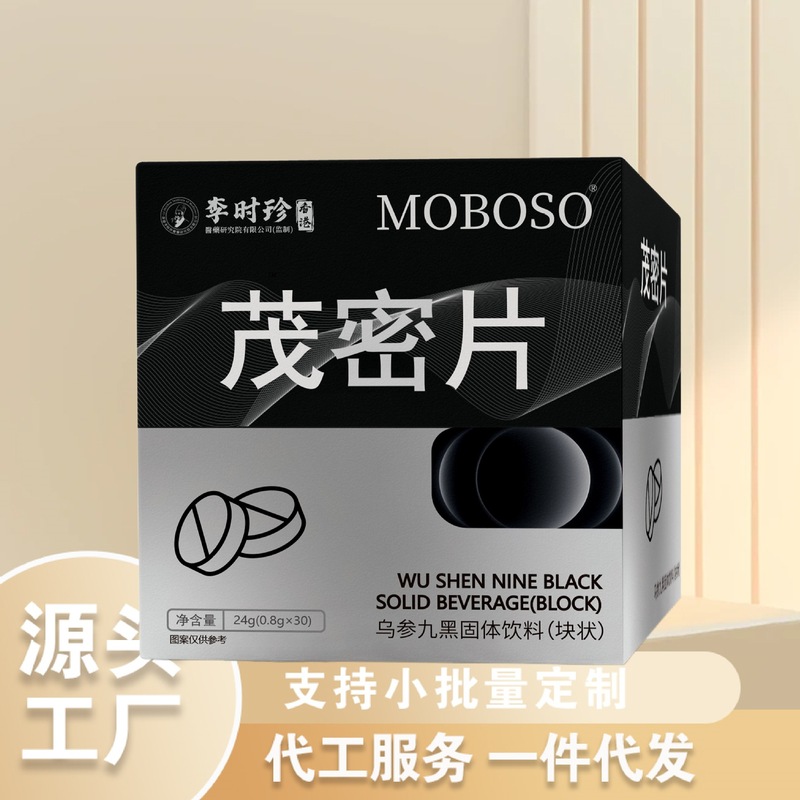 李时珍MOBOSO茂密片24克厂家直销一件代发可批发|undefined