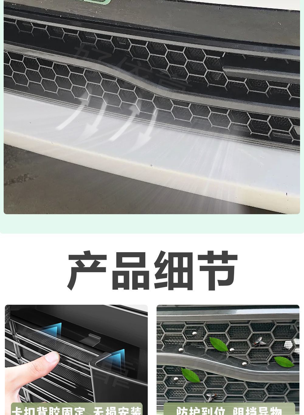 Specialized Anti-Insect Net for Changan Lumin, Mosquito-Proof Water Tank Net, Modified Willow Fluff Protection Net Accessories