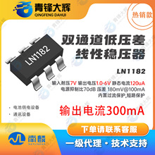 ����LN1182 �pͨ���͉���Է������͉�7V  늉�1.0-6V���300mA
