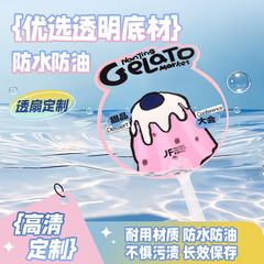 透明広告ファン透明 pvc 片面特殊形状漫画かわいいデザート周辺透明ファン広告ファンカスタマイズ