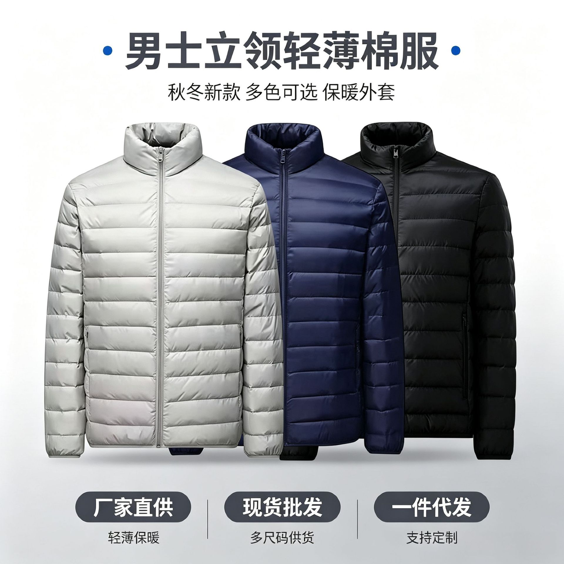 European size men's autumn and winter lightweight ribbed cotton jacket, outerwear down cotton coat, winter lightweight stand-up collar casual coat