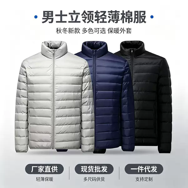 European size men's autumn and winter lightweight ribbed cotton jacket, outerwear down cotton coat, winter lightweight stand-up collar casual coat