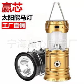太阳能灯;手电筒;野营/露营灯